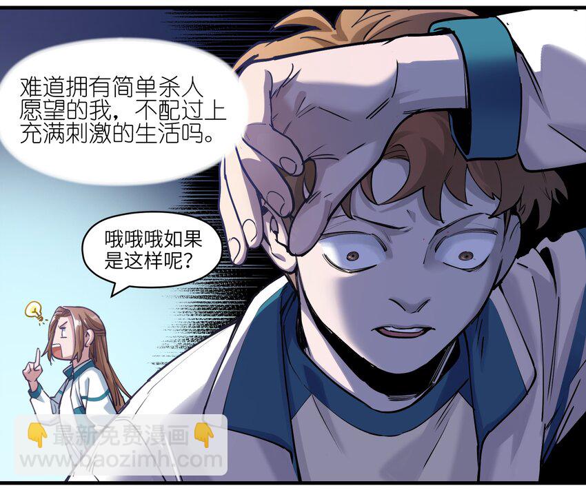 013 你真的喜欢原来的我吗？-第13话