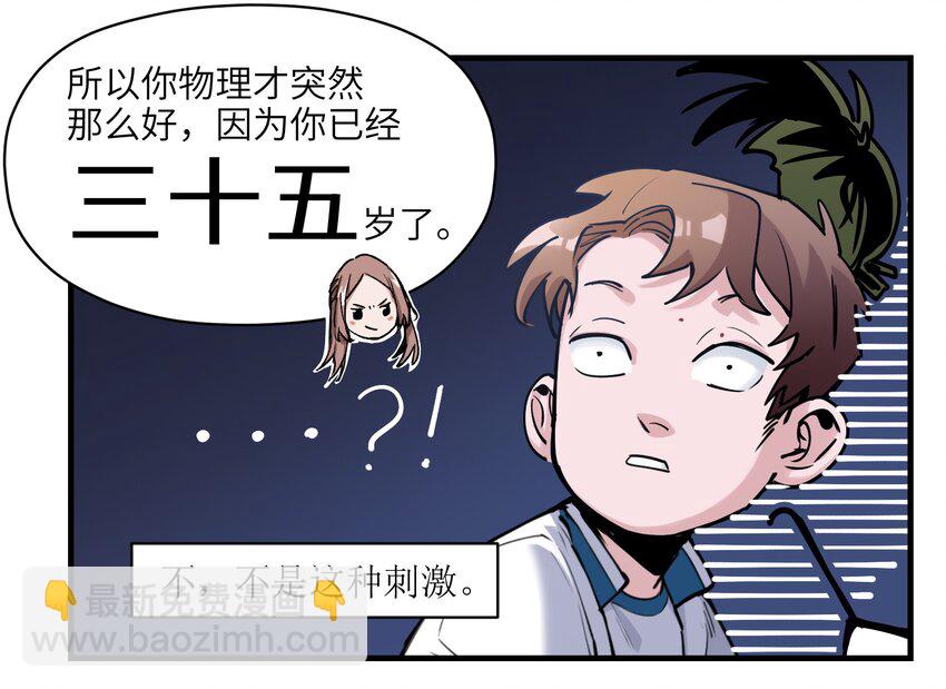 013 你真的喜欢原来的我吗？-第13话