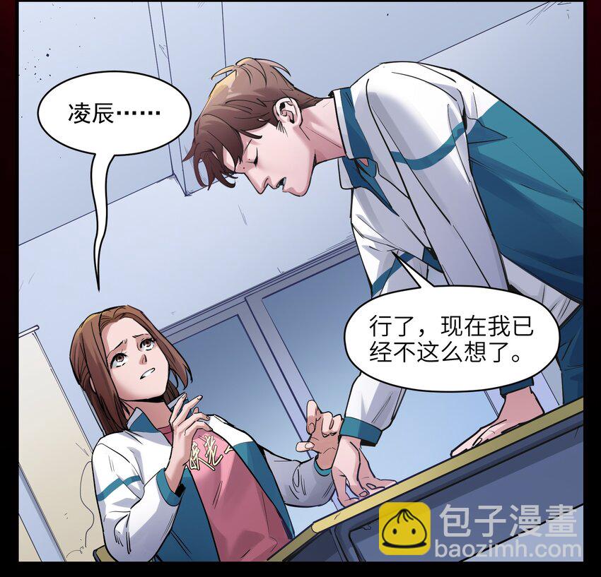 013 你真的喜欢原来的我吗？-第13话