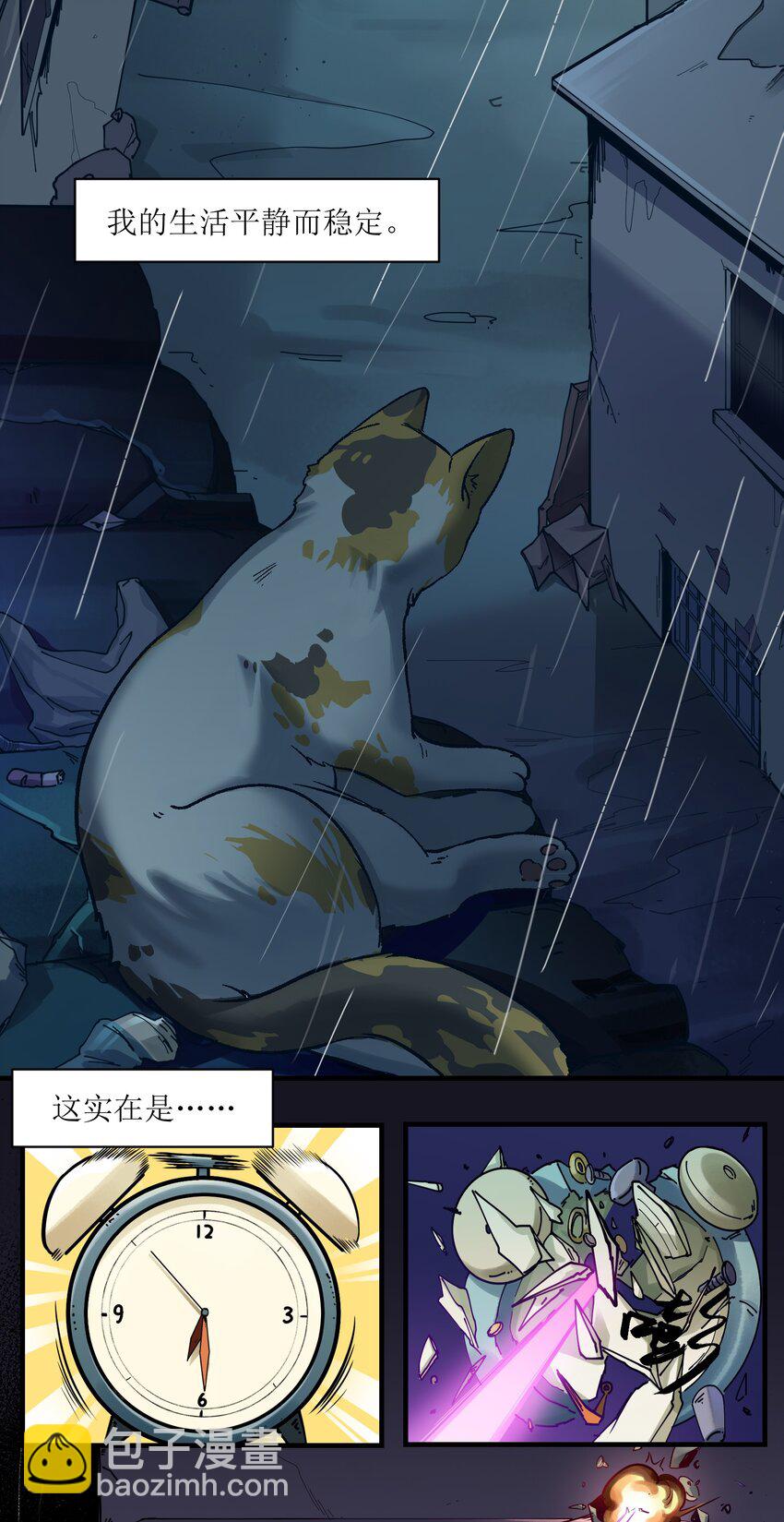 013 你真的喜欢原来的我吗？-第13话