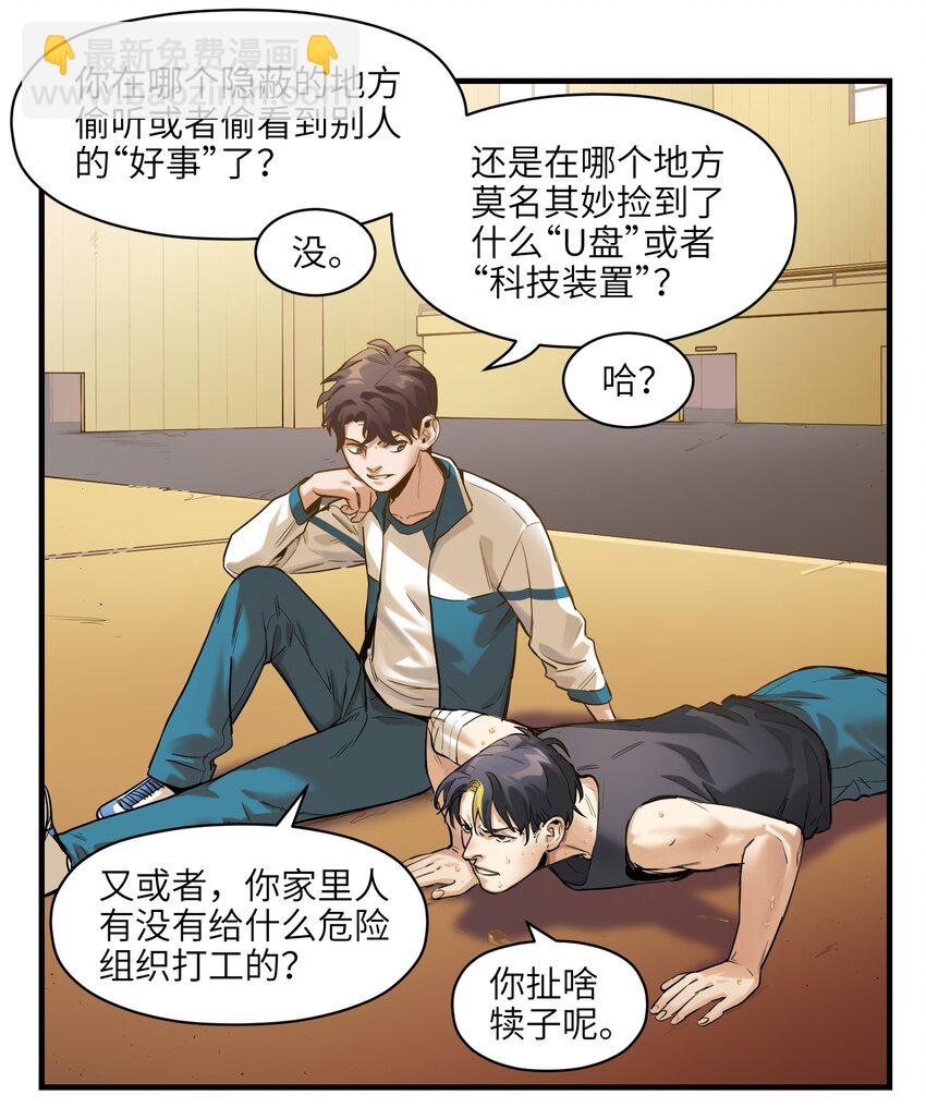 013 你真的喜欢原来的我吗？-第13话