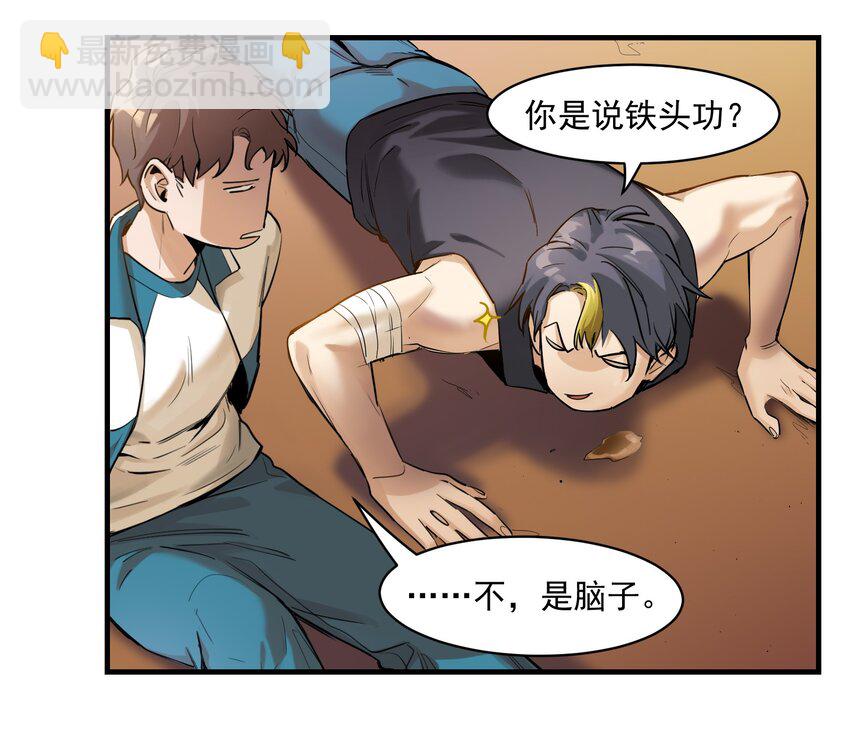 013 你真的喜欢原来的我吗？-第13话