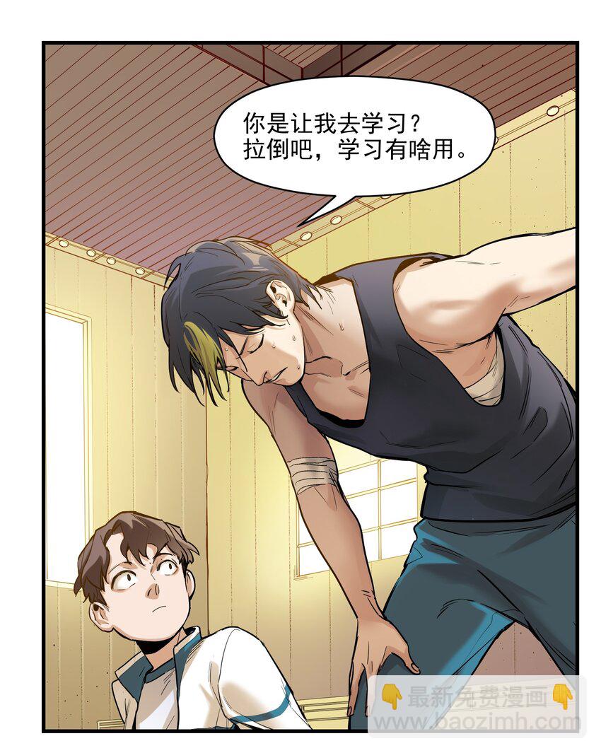 013 你真的喜欢原来的我吗？-第13话