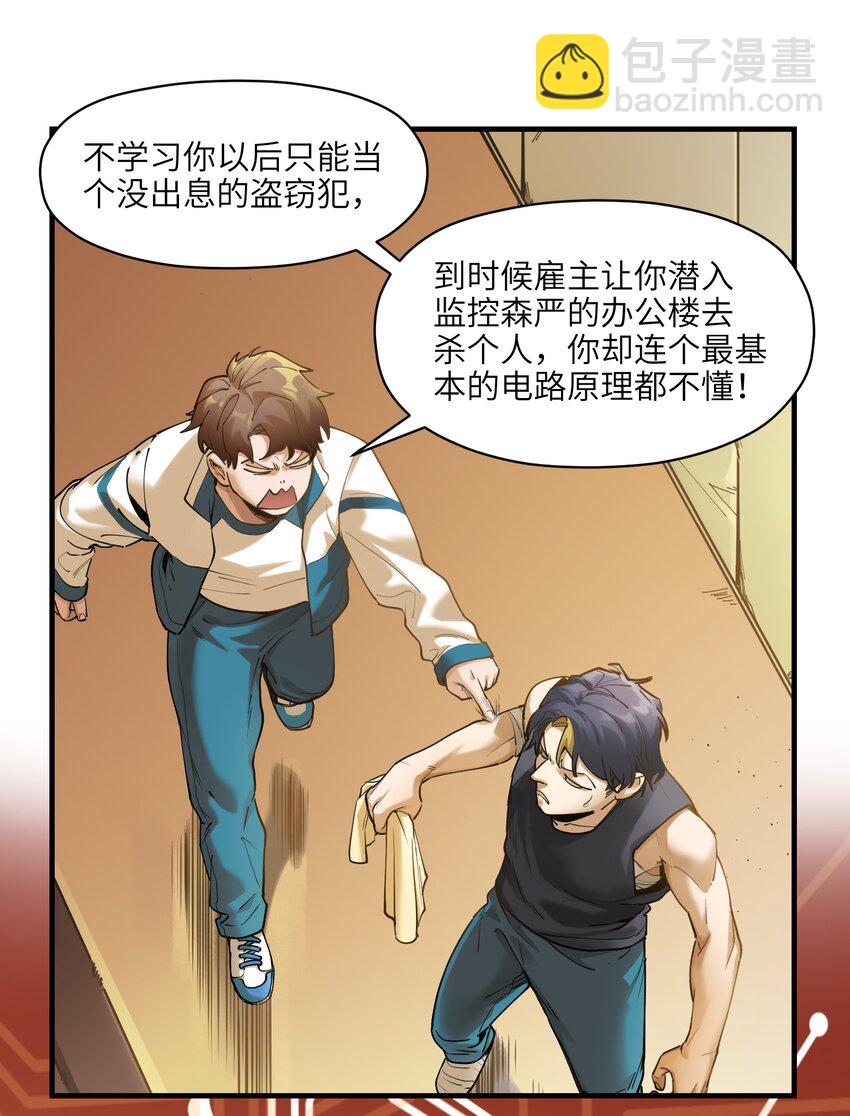 013 你真的喜欢原来的我吗？-第13话