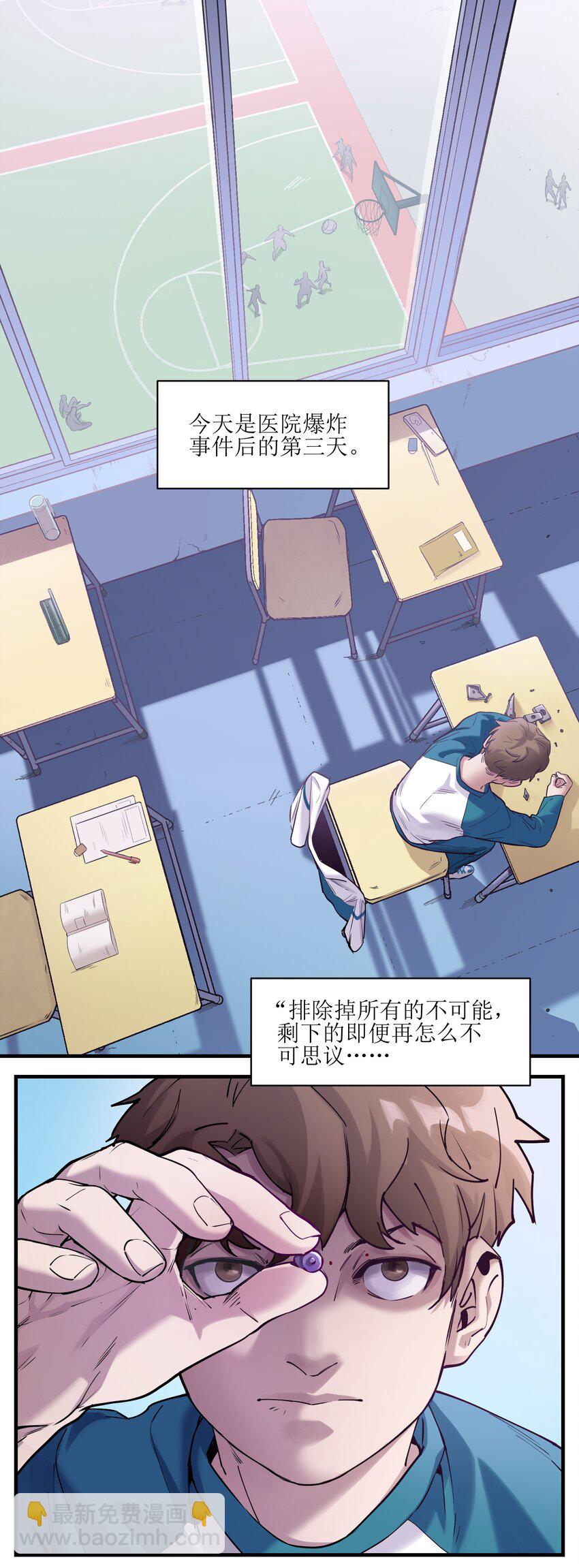 013 你真的喜欢原来的我吗？-第13话