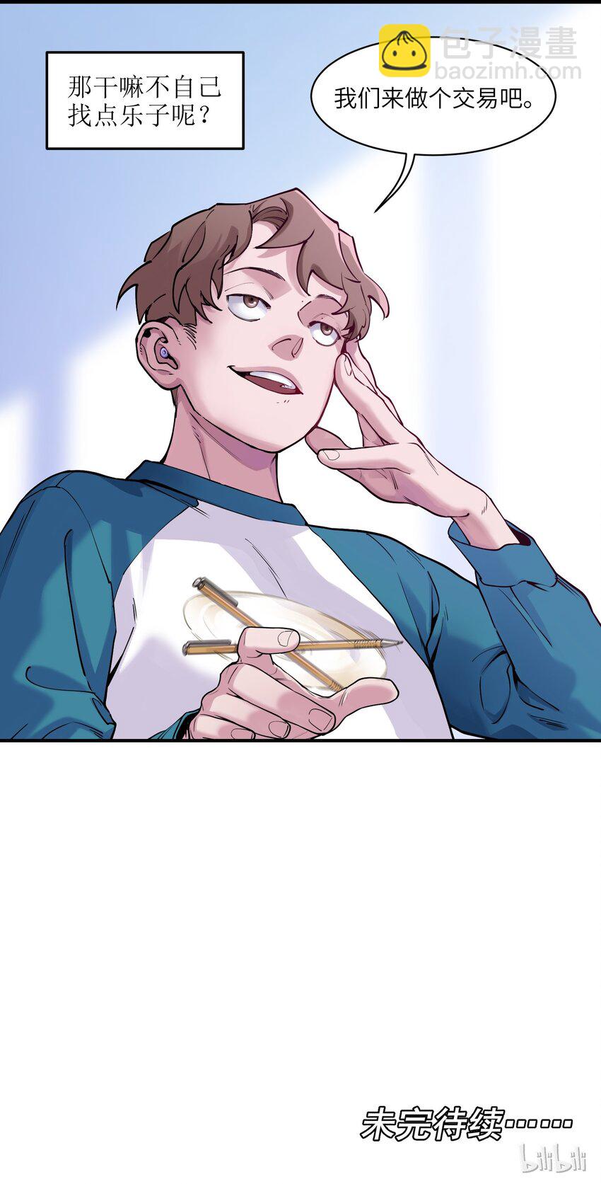 013 你真的喜欢原来的我吗？-第13话