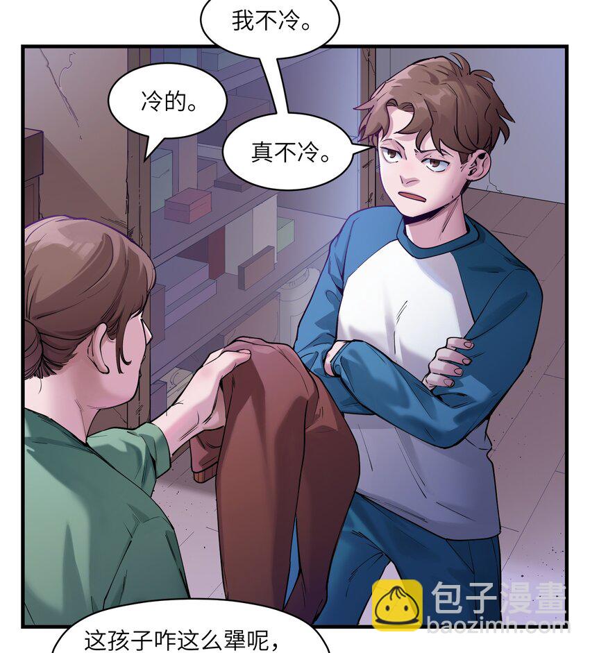 013 你真的喜欢原来的我吗？-第13话