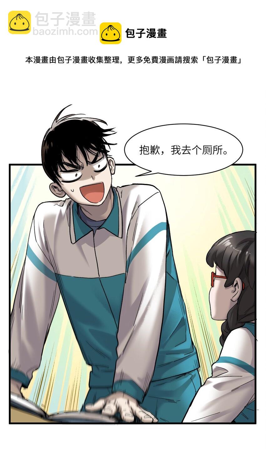 121 你需要一个好老师-第123话