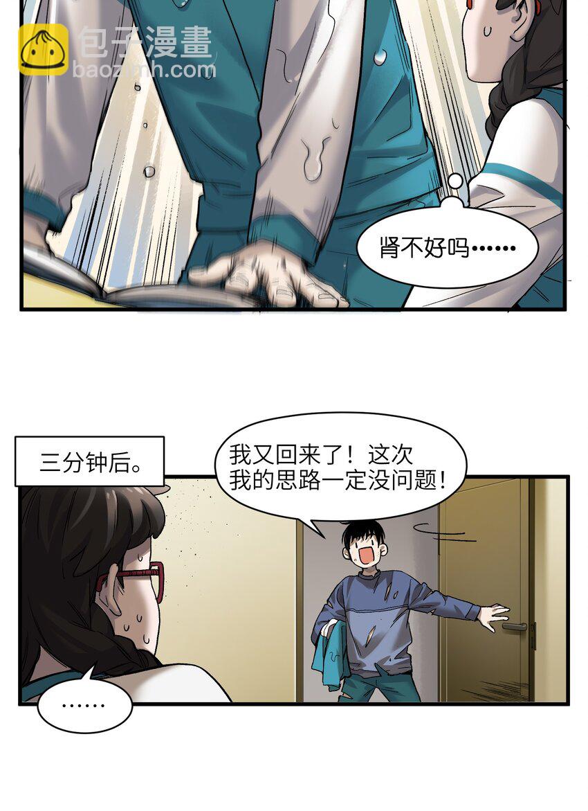 121 你需要一个好老师-第123话