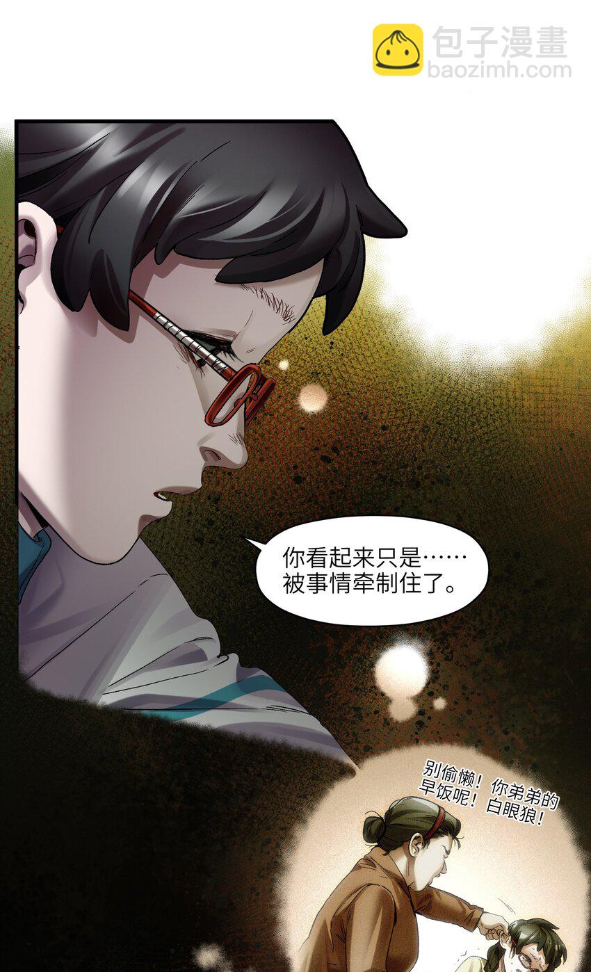 121 你需要一个好老师-第123话