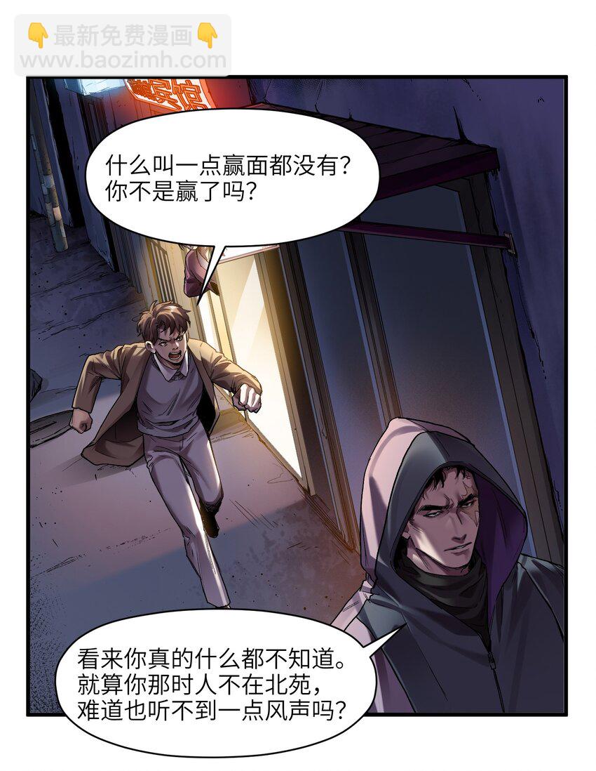 121 你需要一个好老师-第123话