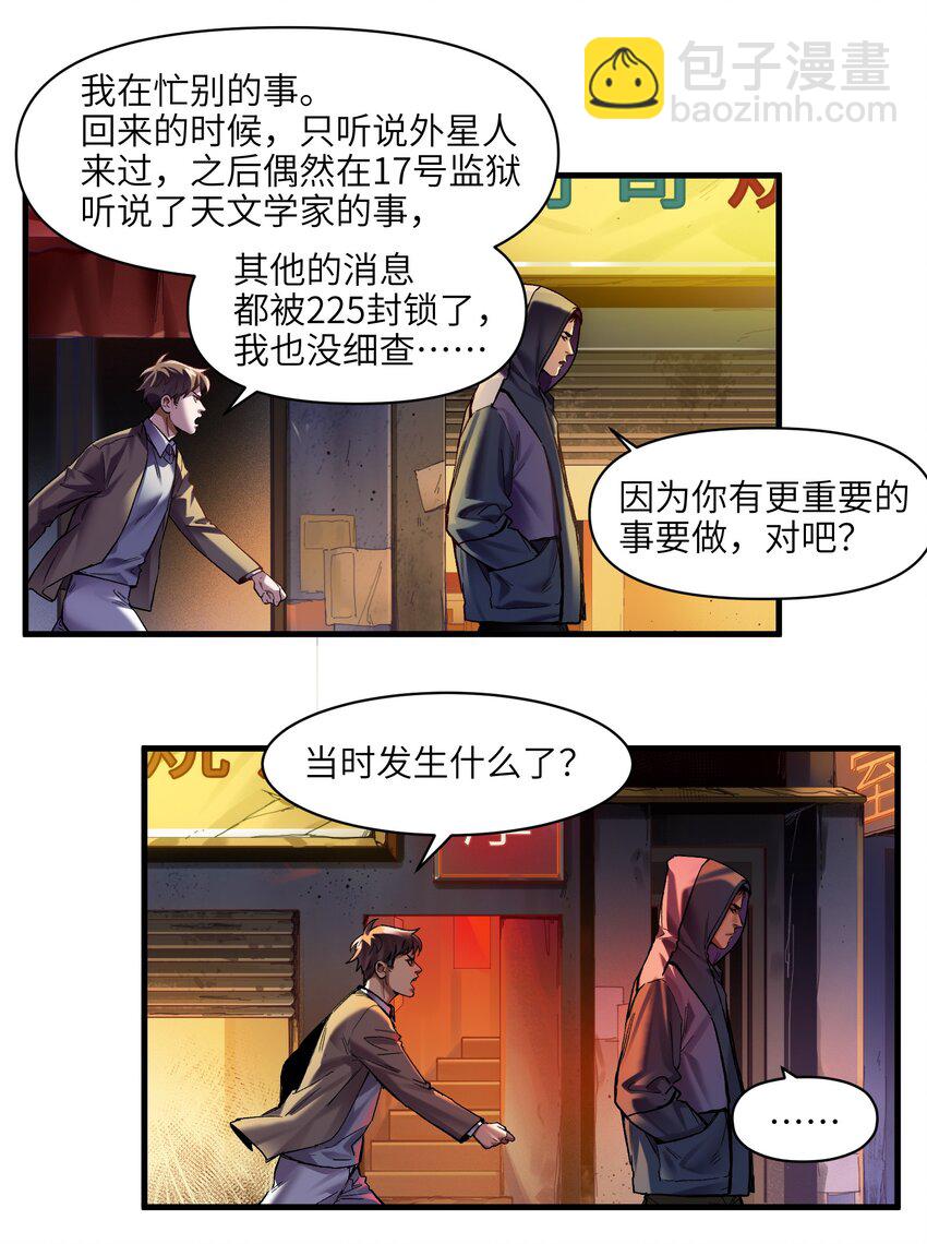 121 你需要一个好老师-第123话