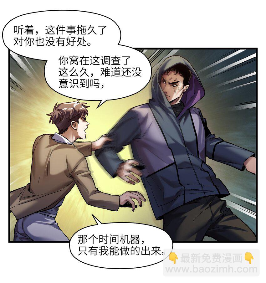 121 你需要一个好老师-第123话