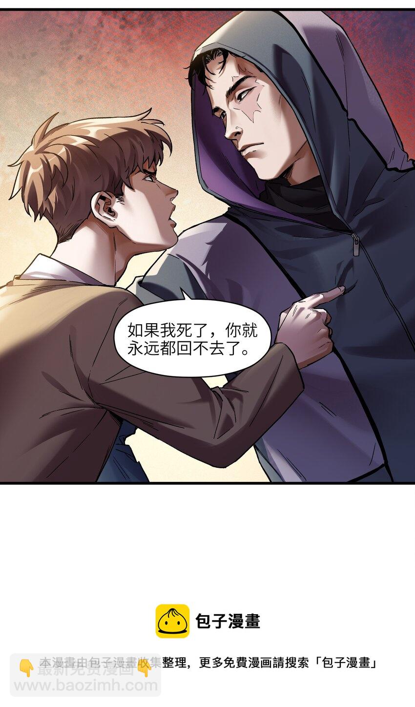 121 你需要一个好老师-第123话