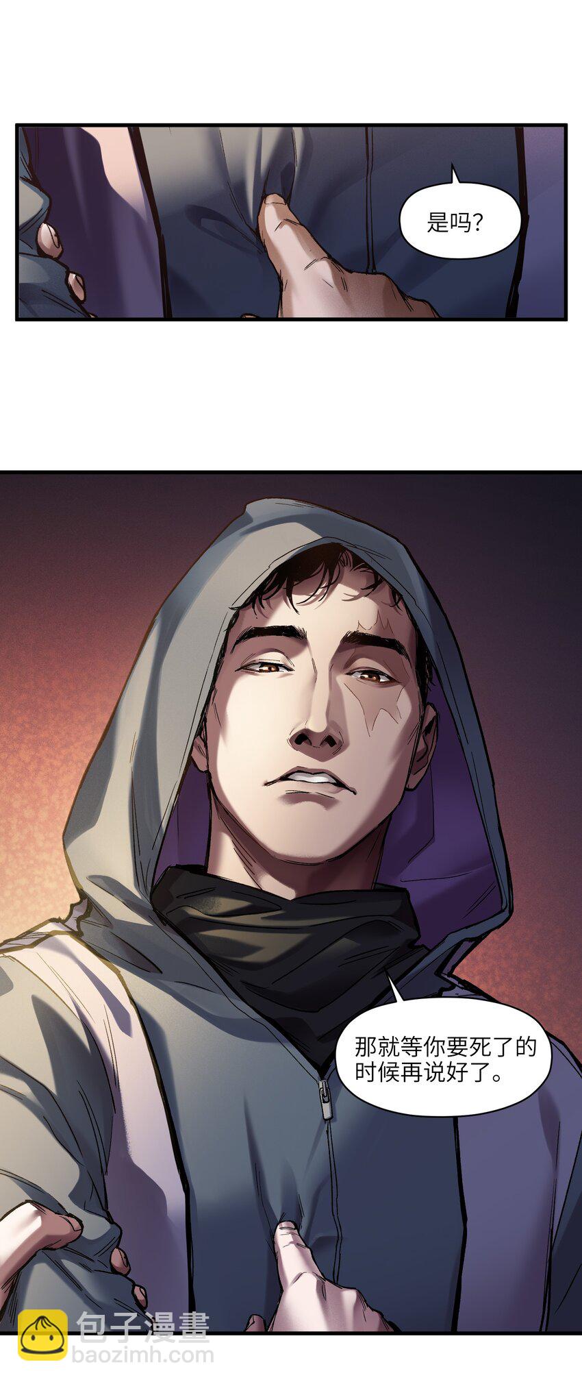 121 你需要一个好老师-第123话