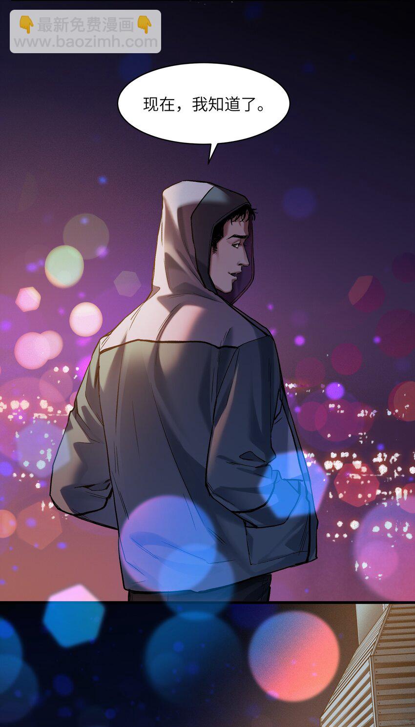 121 你需要一个好老师-第123话