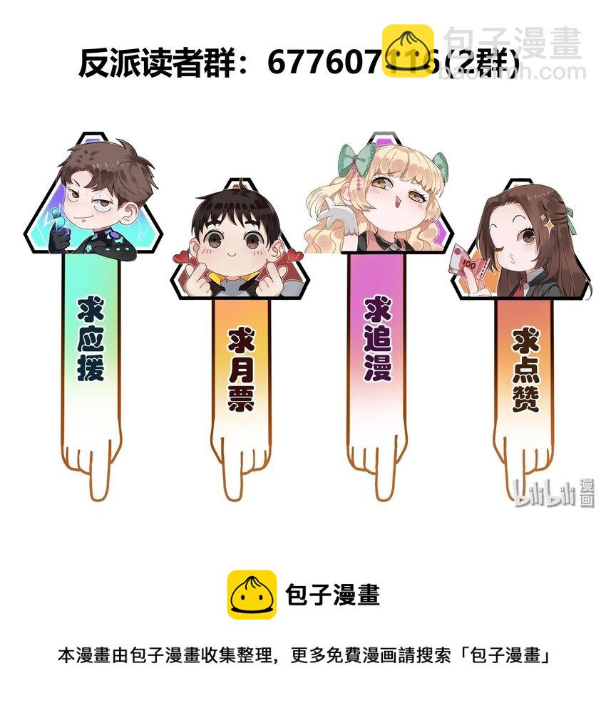 121 你需要一个好老师-第123话