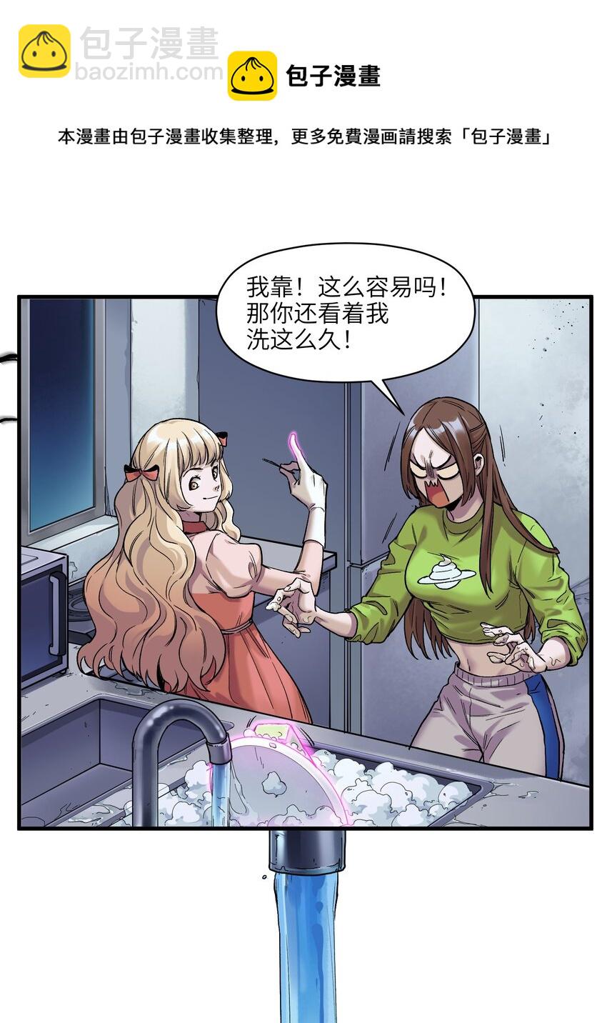 121 你需要一个好老师-第123话