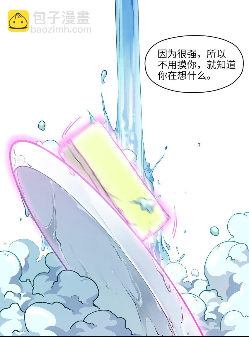 121 你需要一个好老师-第123话