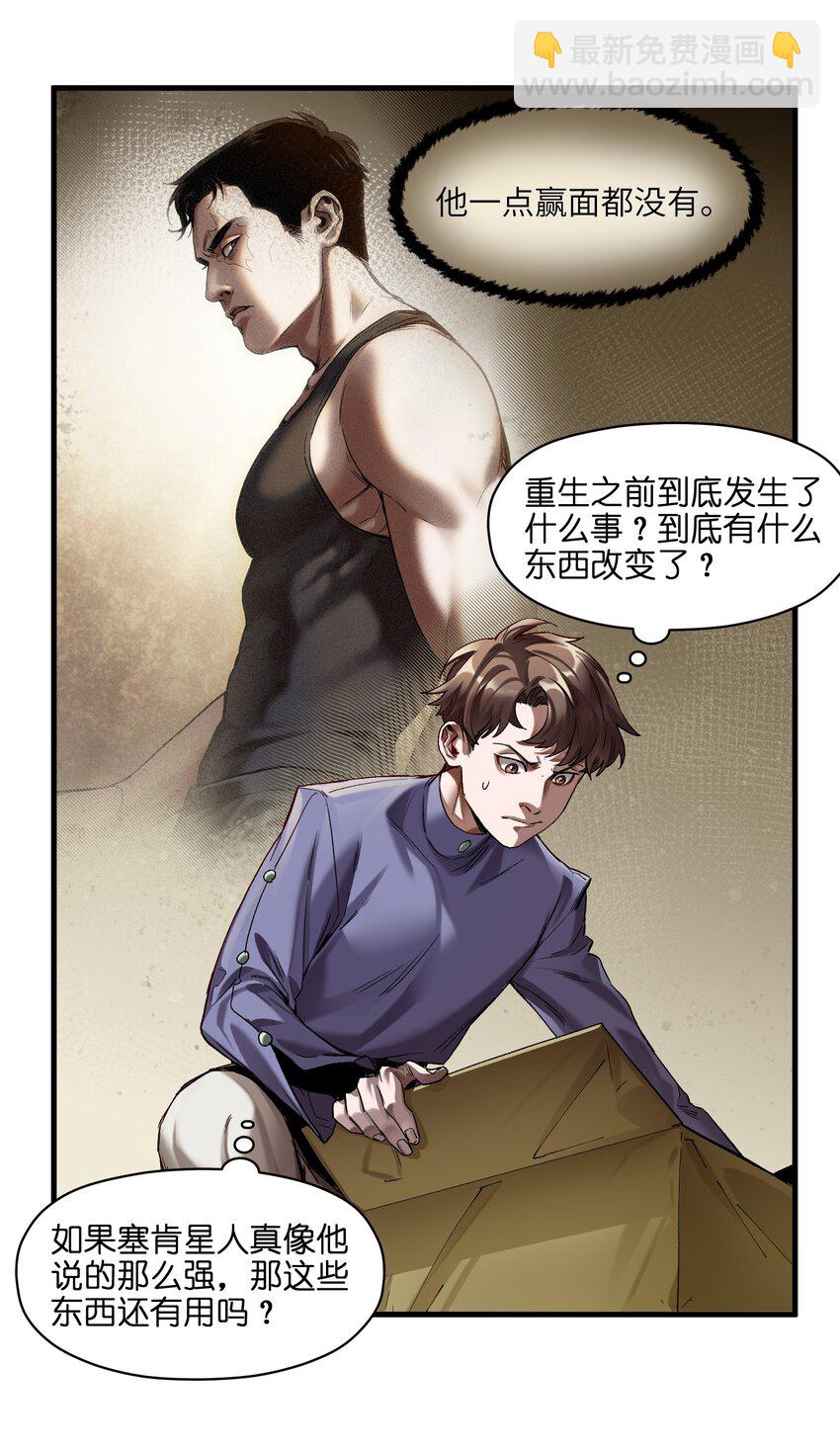 123 这不是当然的吗-第129话