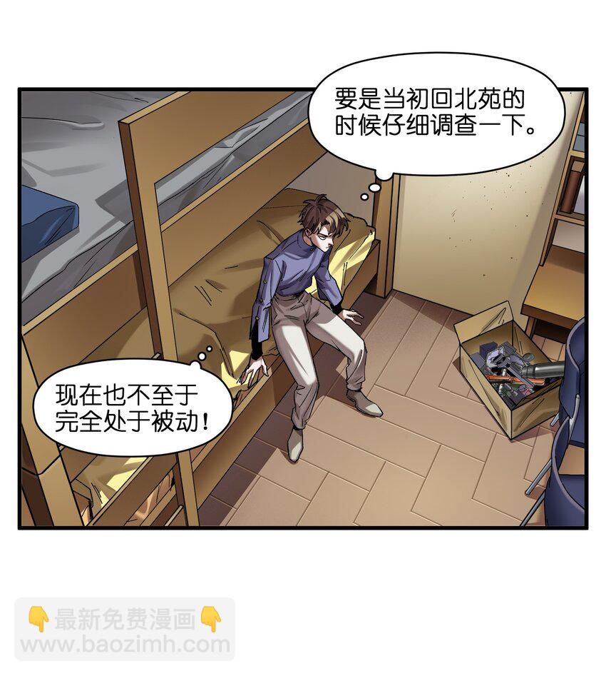 123 这不是当然的吗-第129话