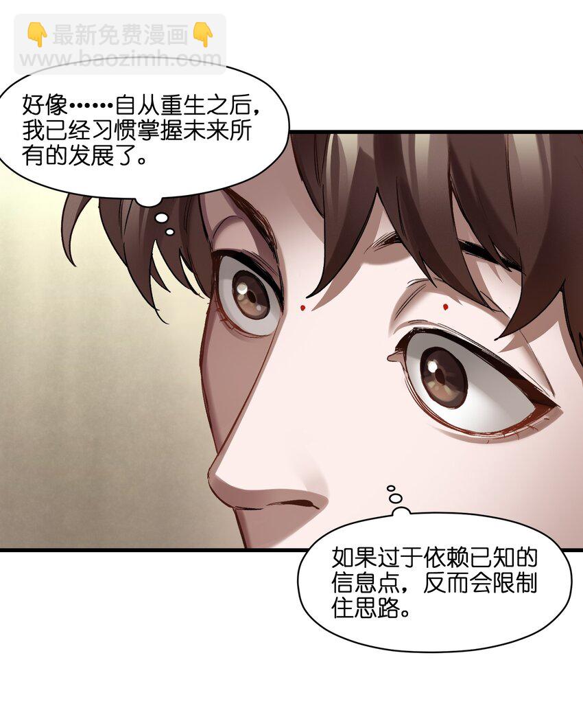 123 这不是当然的吗-第129话