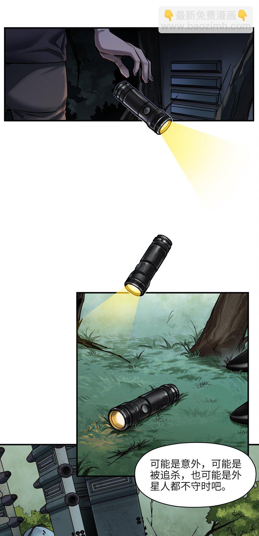 124 来杀我啊-第125话