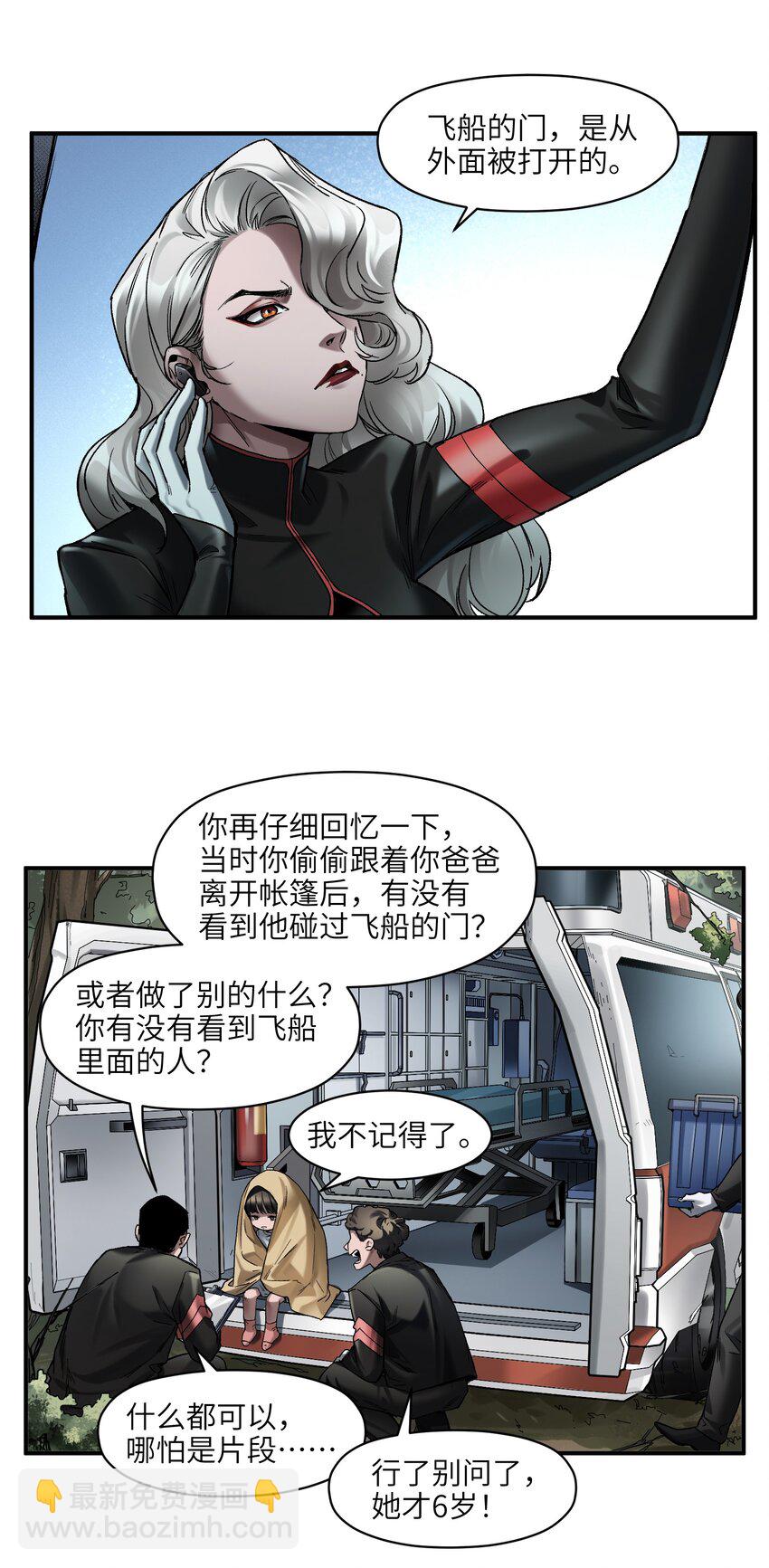 124 来杀我啊-第125话