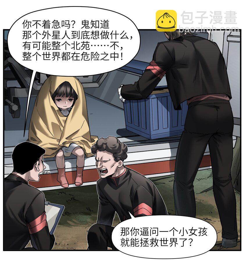 124 来杀我啊-第125话