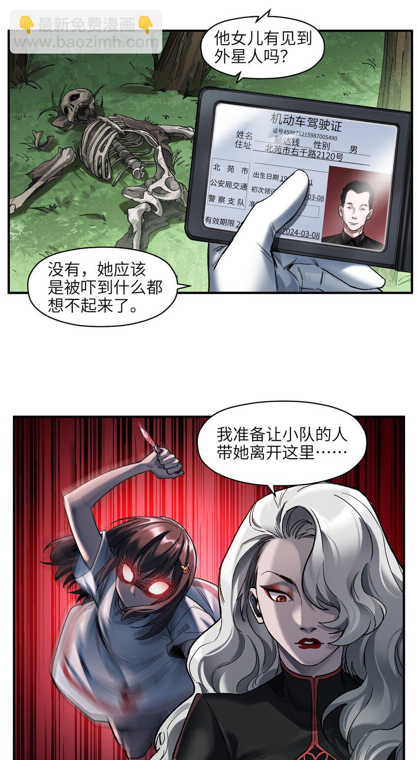 124 来杀我啊-第125话