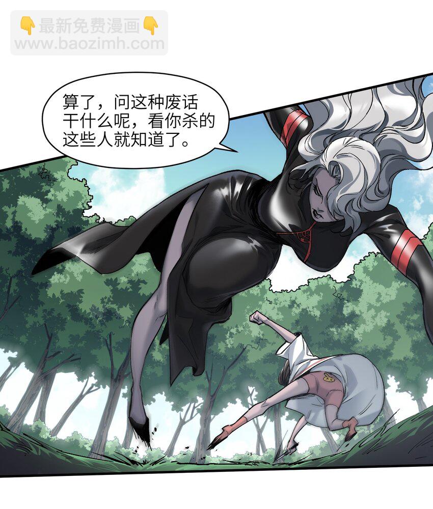 124 来杀我啊-第125话