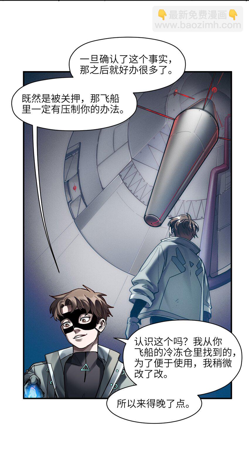 126 多亏了你们-第127话