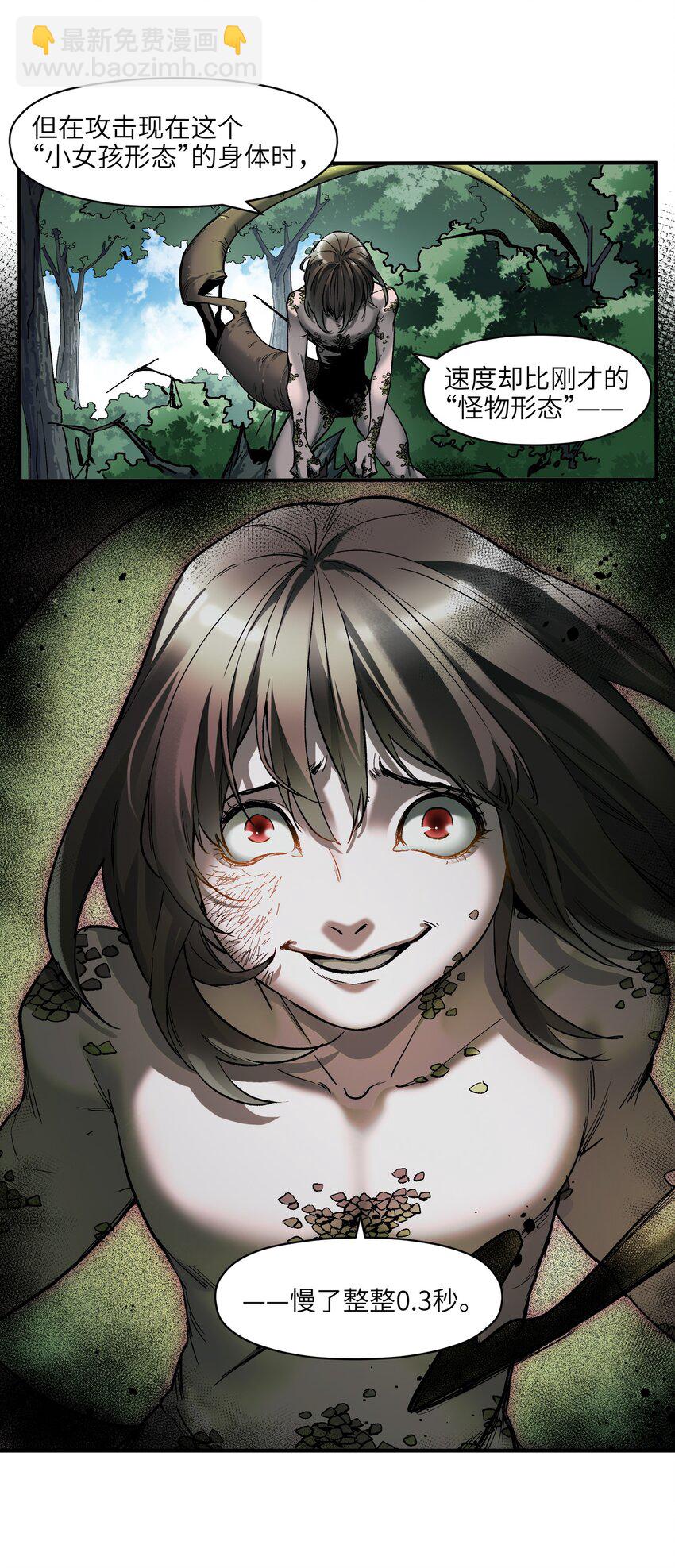 126 多亏了你们-第127话