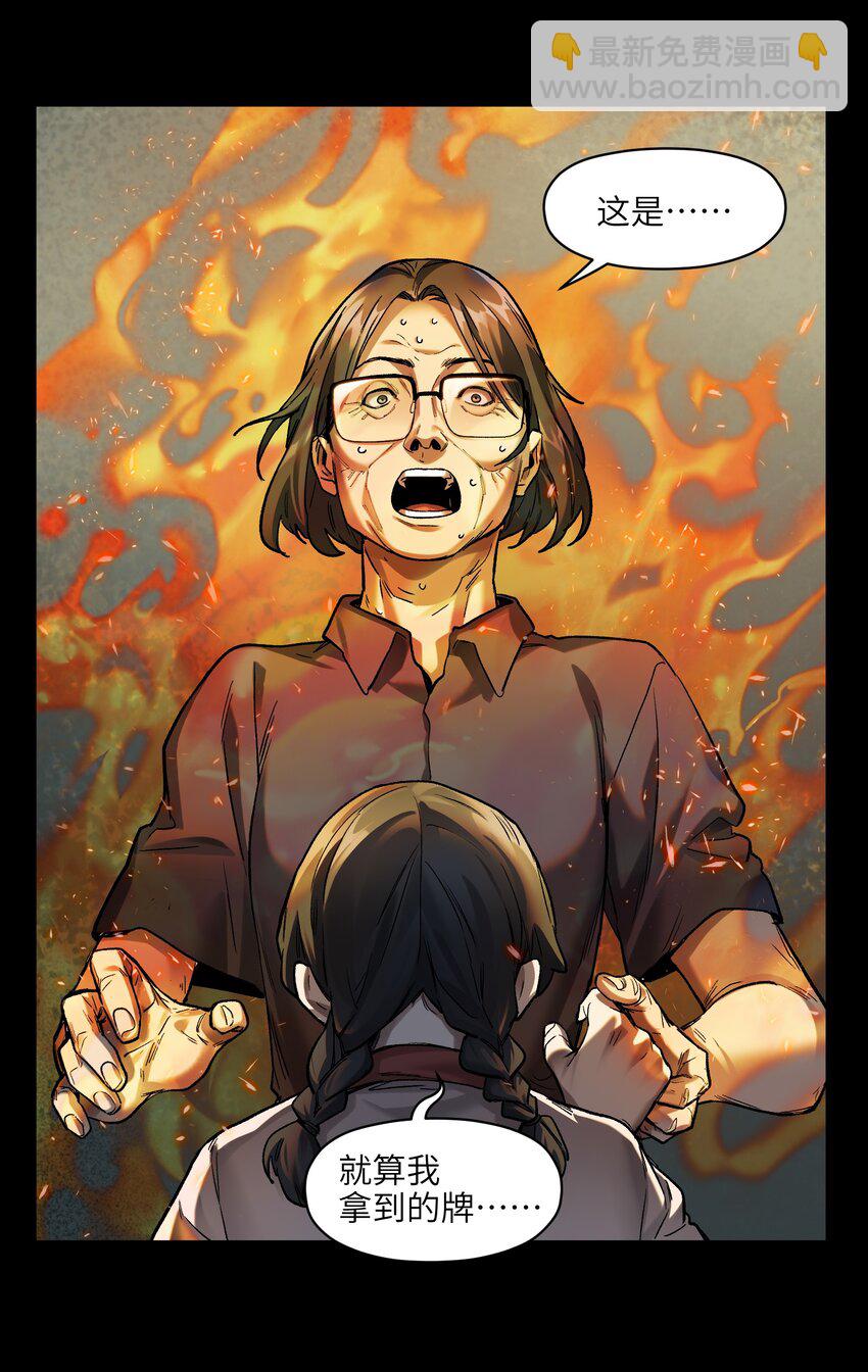 131 是个怪物，也能赢吗？-第133话