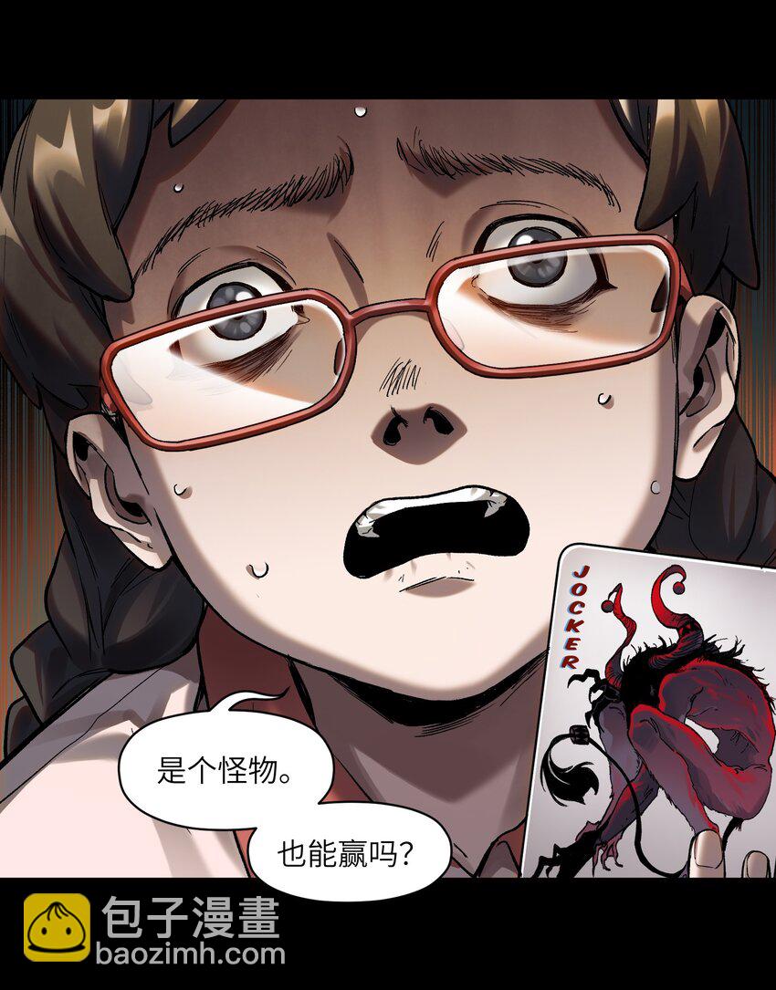 131 是个怪物，也能赢吗？-第133话