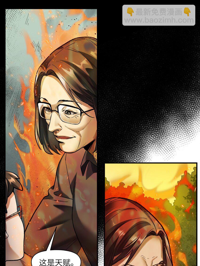 131 是个怪物，也能赢吗？-第133话