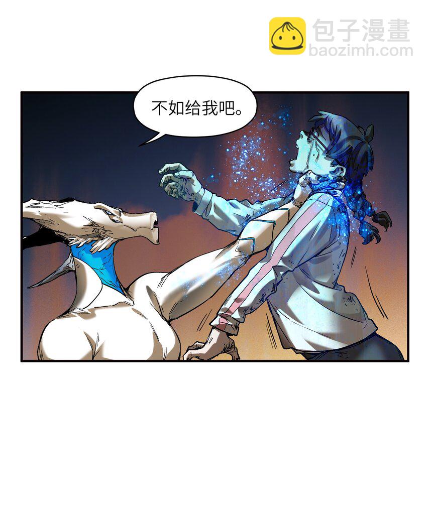 131 是个怪物，也能赢吗？-第133话