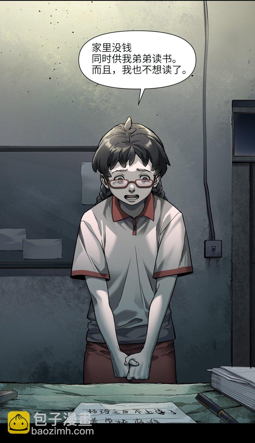 131 是个怪物，也能赢吗？-第133话