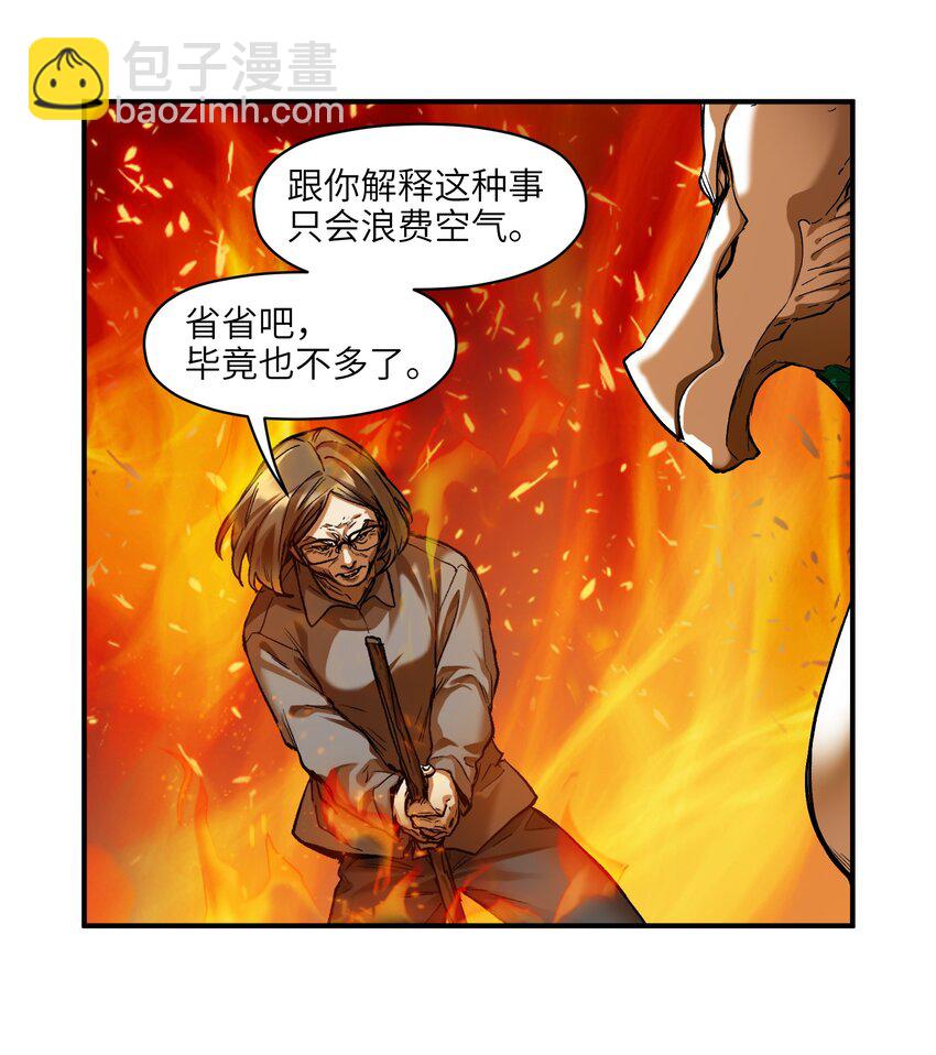 131 是个怪物，也能赢吗？-第133话