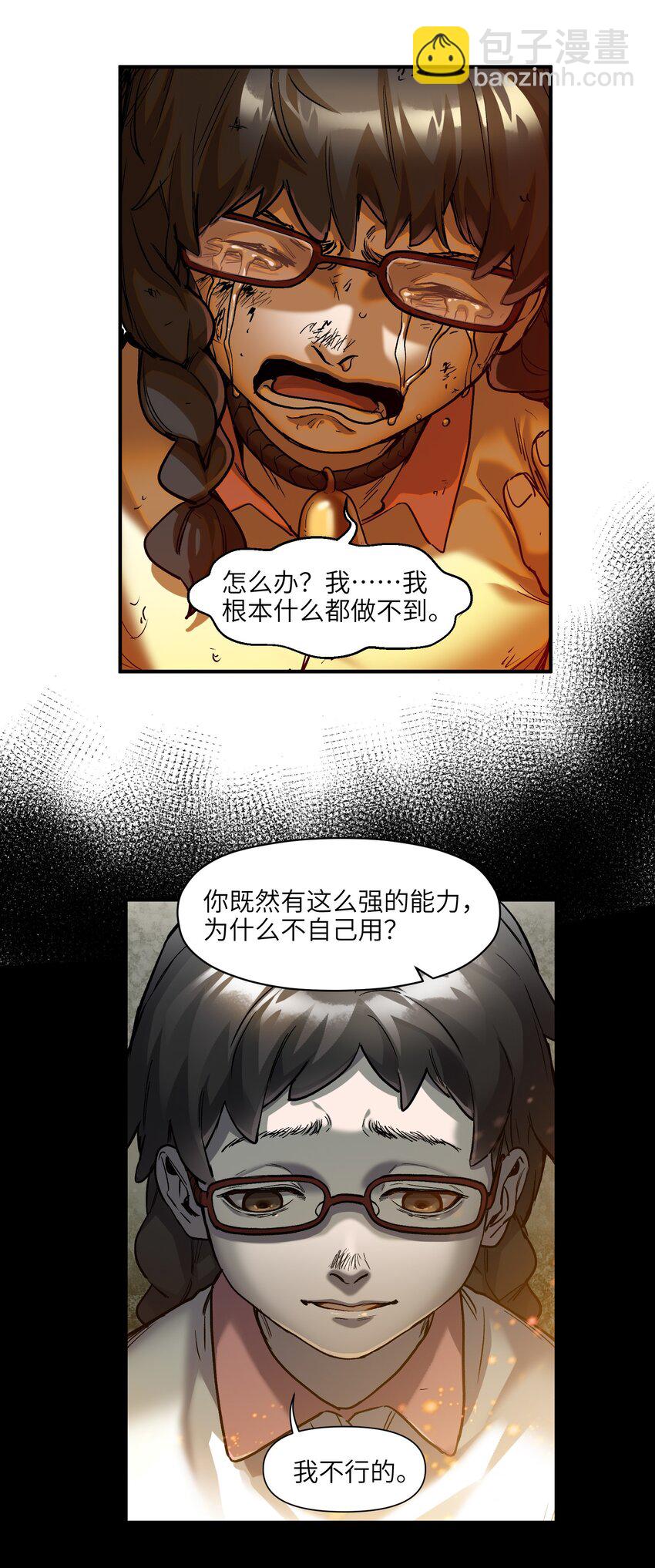 131 是个怪物，也能赢吗？-第133话