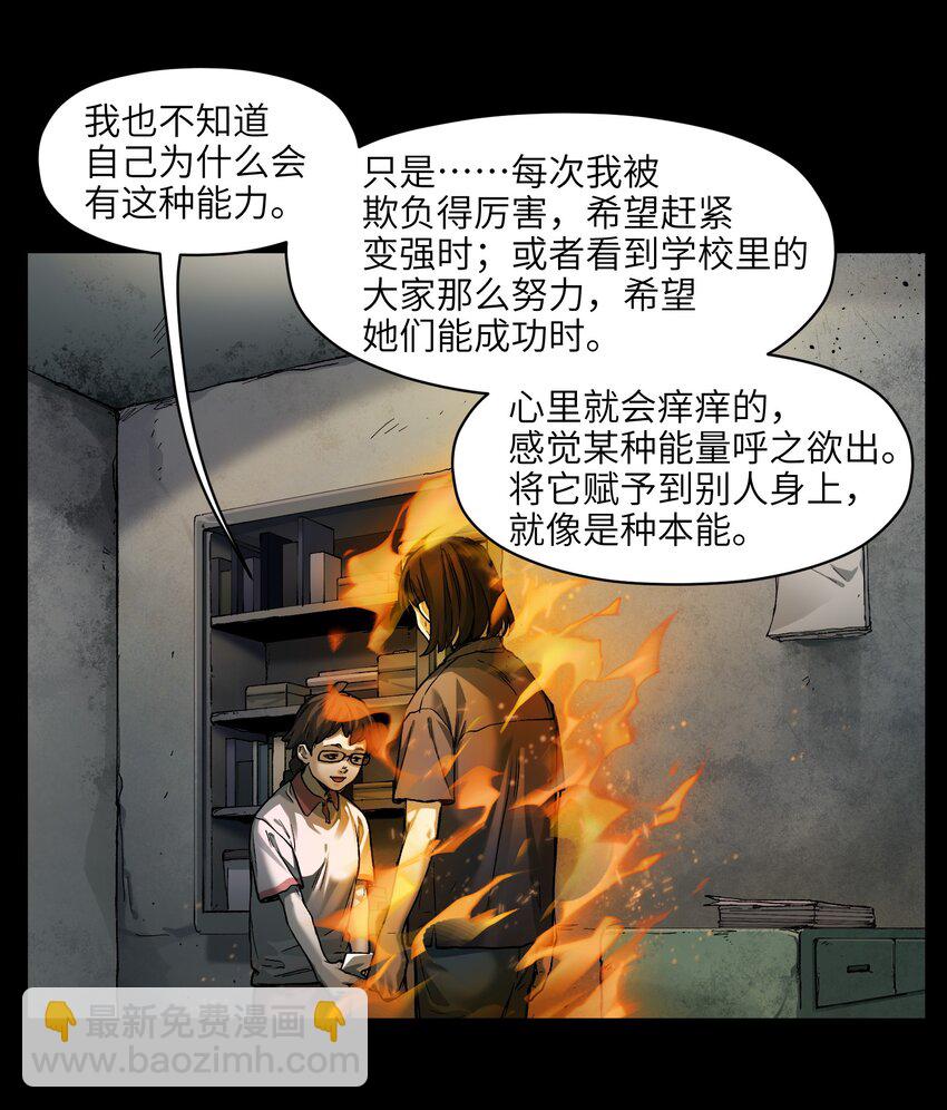 131 是个怪物，也能赢吗？-第133话