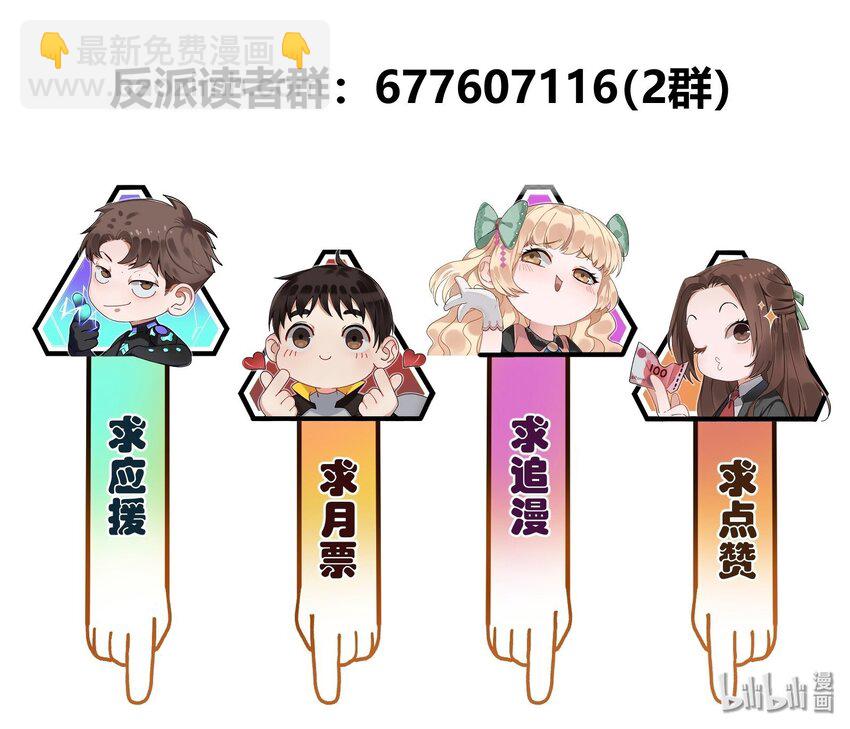 131 是个怪物，也能赢吗？-第133话