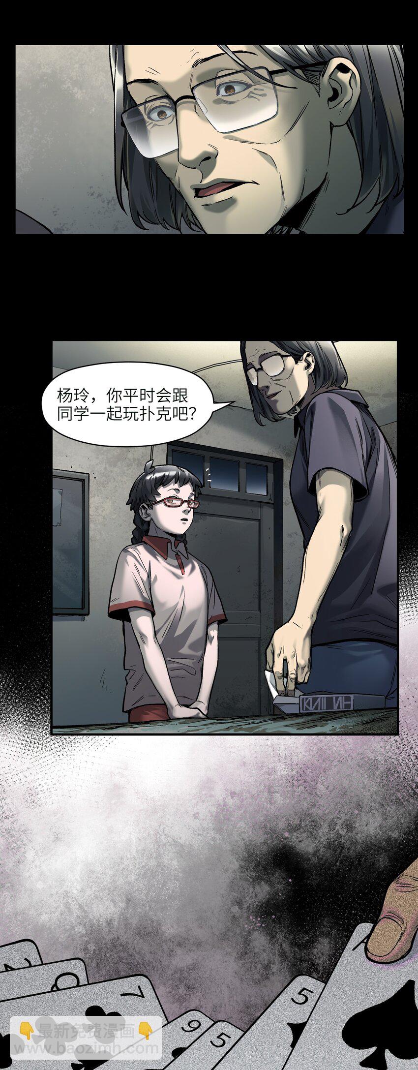 131 是个怪物，也能赢吗？-第133话