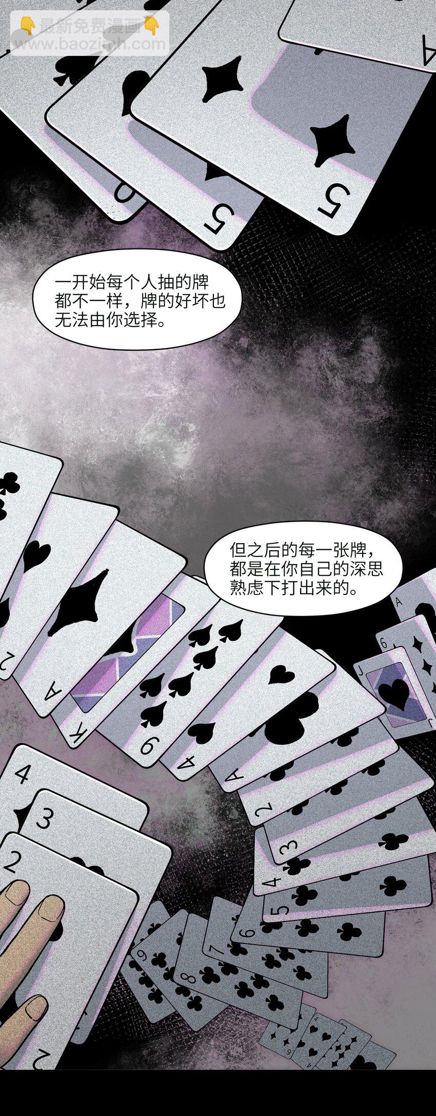 131 是个怪物，也能赢吗？-第133话