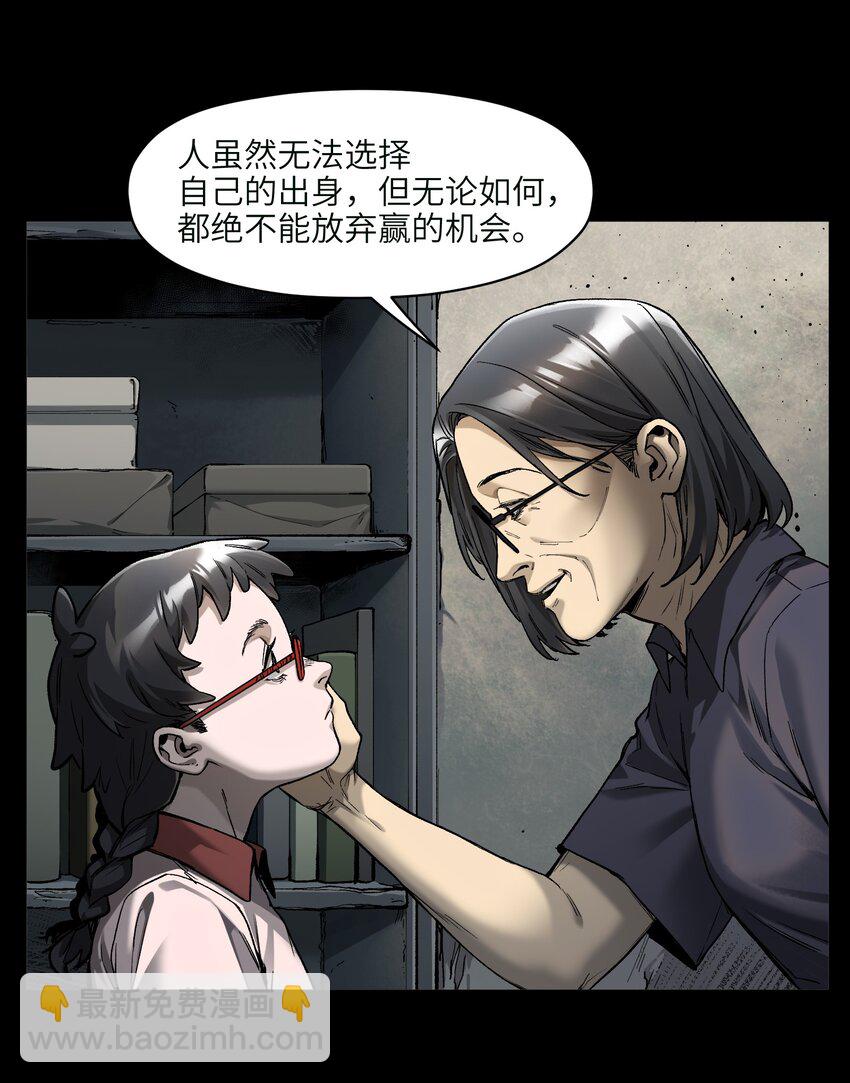 131 是个怪物，也能赢吗？-第133话