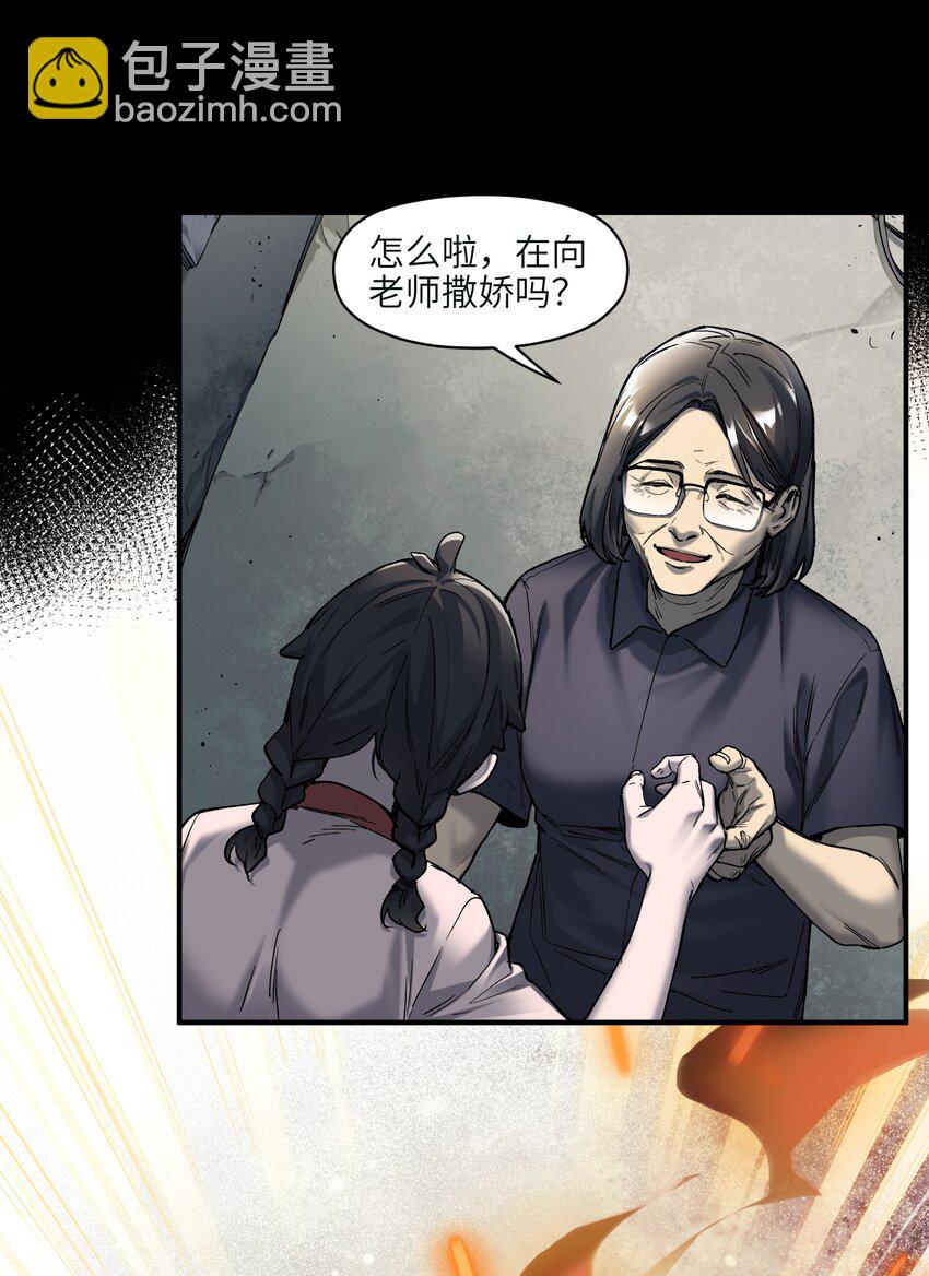 131 是个怪物，也能赢吗？-第133话