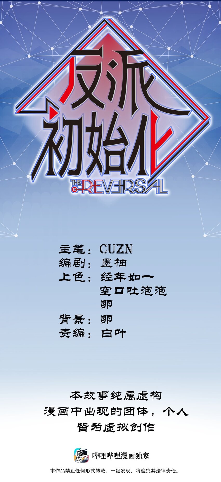 133 一个交过命的战友-第135话