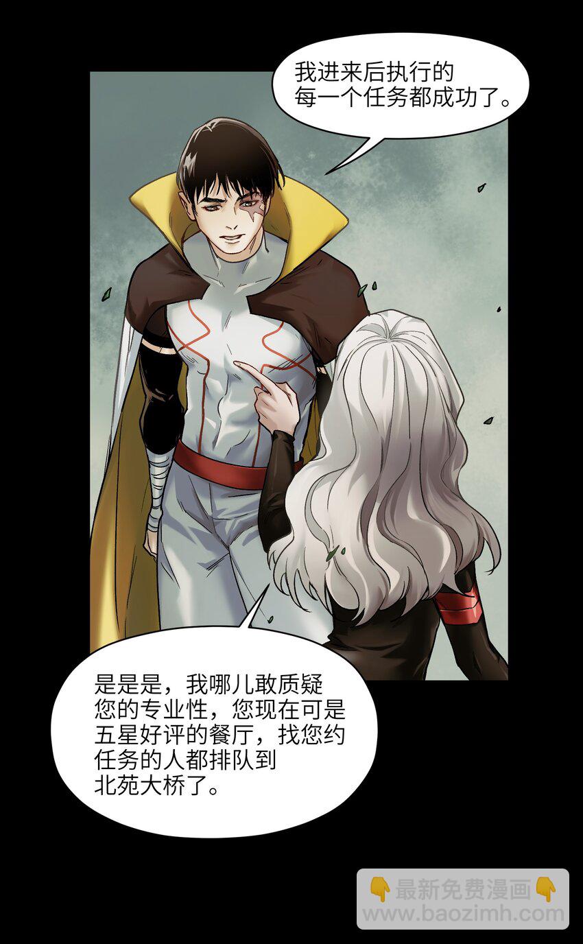 133 一个交过命的战友-第135话