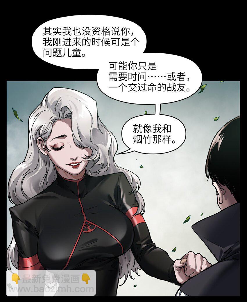 133 一个交过命的战友-第135话