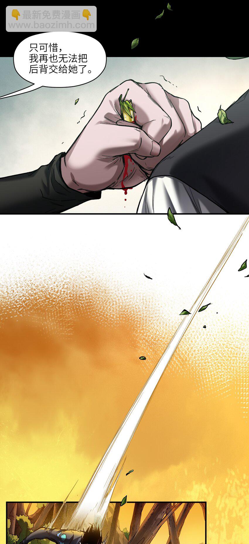 133 一个交过命的战友-第135话